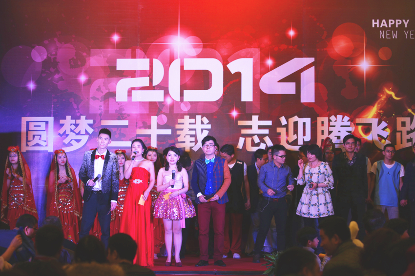 
                            圓夢二十載，志迎騰飛路——杭州友旺電子有限公司2013年終總結(jié)會，  2014新春晚會暨公司成立二十周年慶典活動圓滿成功